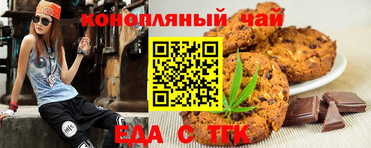 Canna-Cookies конопля  Вход с VPN  Видное 