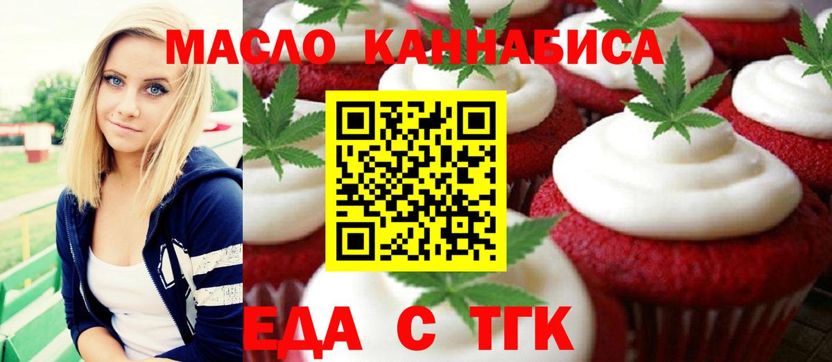Cannafood конопля Видное