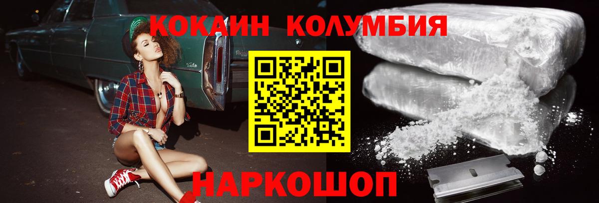COCAIN VHQ  КОКАИН Columbia  Вход с VPN  Видное 