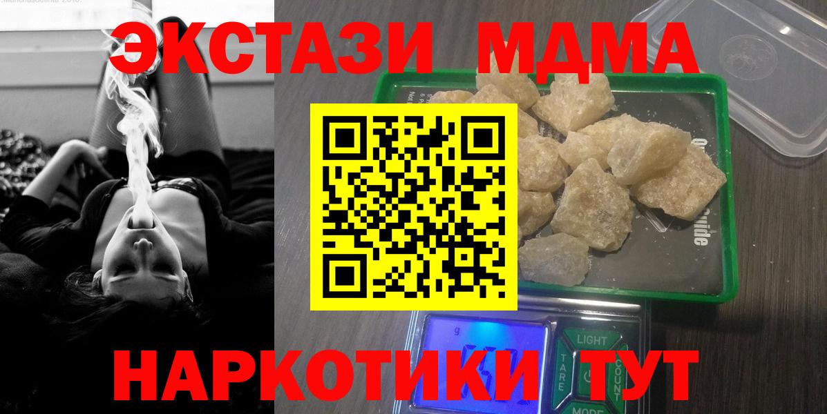 МДМА VHQ Видное