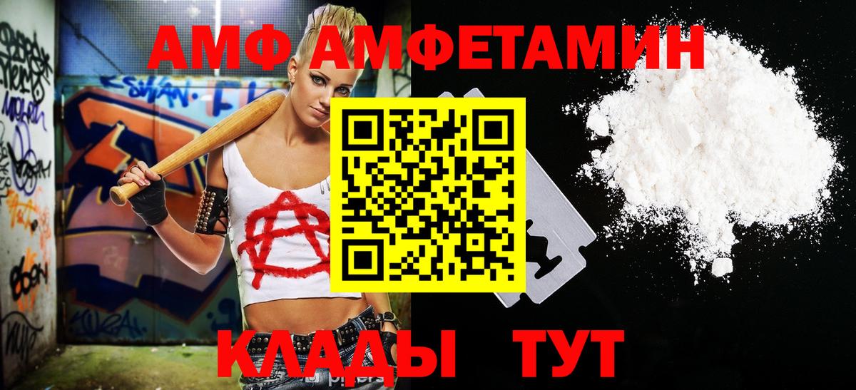 Первитин пудра  Вход с VPN  Видное 