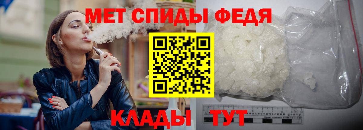 МЕТАМФЕТАМИН кристалл Видное