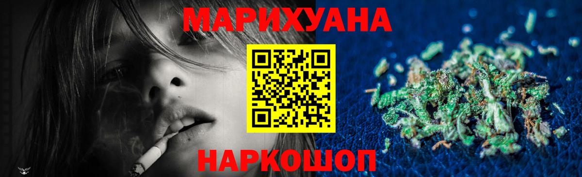 Каннабис план Видное